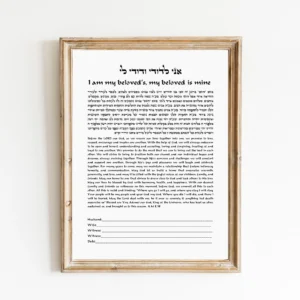 Text Only Ketubah A4